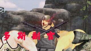 三大地图男团副官