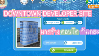 The Sims FreePlay •EP20 มาสร้างคอนโดกันเถอะ 🌃🏙🌈