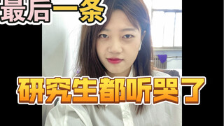哪些技能老师默认你会了，实际上没人告诉你。