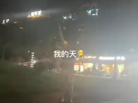 出来玩一会这咋还摊上事了呢？给还是不给？