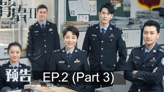 ดูซีรี่ย์😘 Talking Bones 2 (2022) EP 2_3