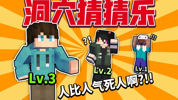 人比人气死人？！！