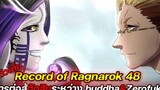มหาศึกคนชนเทพ 48 การต่อสู้ตัดสินระหว่าง buddha&Zerofuku !! (ตัวเต็ม) Record Of Ragnarok