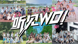 【BDF2025x江苏六校】听见WO！一起开心地跳舞吧！