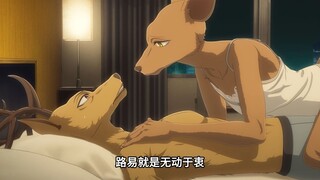 路易你行不行
