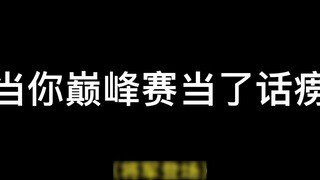 拜托 中二少年将军超酷的诶！