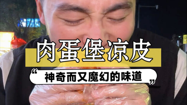 吃完这份碳水炸弹，能扛一周不吃饭了吧