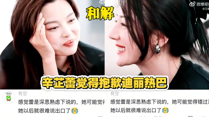 Hai cô ấy đúng là ứng với câu “Chuyện ngày xưa ai cũng có nỗi khó riêng” [Tân Chỉ Lôi/Địch Lệ Nhiệt 