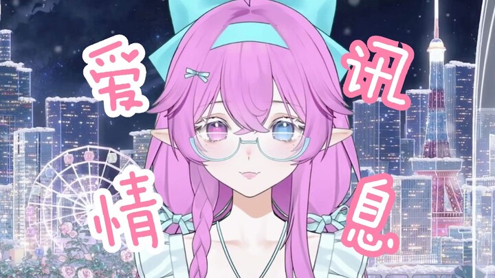 How I long to lie in your arms... A gentle girl voice cover of “Love Message”