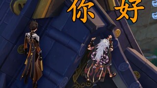 【原神】六千多岁的老大爷跑的快很合理