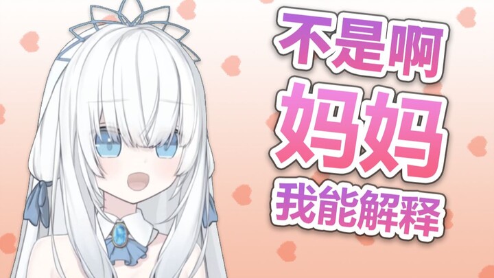 【Bai Xue A Li Ya】The streamer, constantly quarreling with her mom who mistakenly thinks she's livest