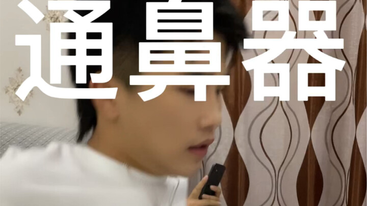 (Trust Between Spouses) It’s just a simple nasal aspirator…