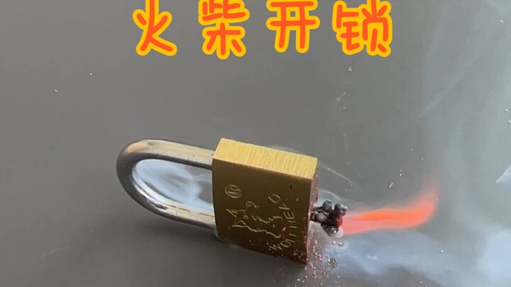 两根火柴就能开锁？小偷看了都乐了