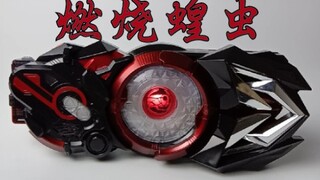 这才是中国限定的样子嘛。01驱动器闪耀蝗虫重涂改造假面骑士zero one