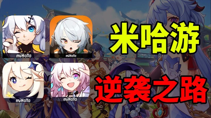 How did three college students build a gaming company that even Tencent fears, in just 14 years?