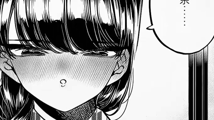 จูบที่ไม่ได้บังคับของโคมิ ทาดาโนะ [โคมิคุง 361-363]