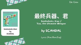 SCANDAL「最終兵器、君」 Saishuheiki Kimi/You, the Ultimate Weapon Lyrics [Kan/Rom/Eng]