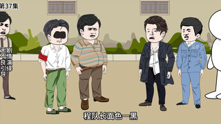 童画翻身记！37