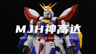 【MJH】券前149元的HIRM样式1/100神高达我拼完了！骨架较软！容易掉件！把玩比较糟心！不过组合度还可以！素组分享