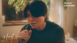 [Special Clip] 카더가든 - Stay (‘지금, 헤어지는 중입니다’ OST Part.6)ㅣCar, the garden - Stay