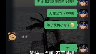 《论夹子的待遇.》