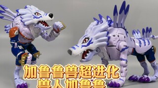 数码宝贝 加鲁鲁兽超进化兽人加鲁鲁【使者讲模型】