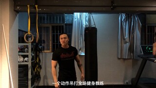 一个动作吊打 这就是实力！