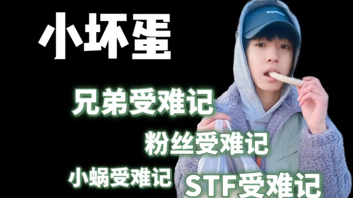 【Trương Trạch Vũ】Hồ sơ vụ án tiểu ác ma Trương Tiểu Bảo (vào xem cười đi)