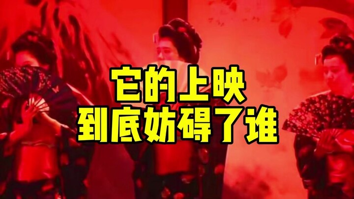 Sudah dilaporkan oleh banyak orang, sebenarnya siapa yang dirugikan oleh pemutaran film ini?