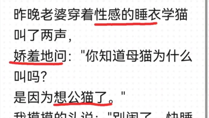 Malam-malam begini mana ada kucing jantan liar, ini semua kucing dari kandang besar.