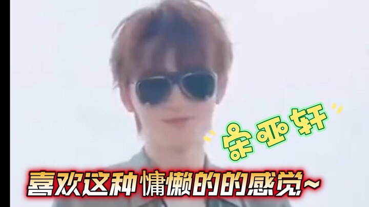 [Song Yaxuan] He is indeed a handsome guy who danced to "Sun Never Sets" and became a hit