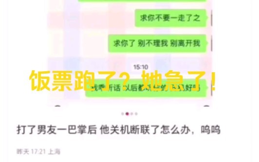 Phiếu ăn chạy mất rồi? Cô ấy lo lắng quá!