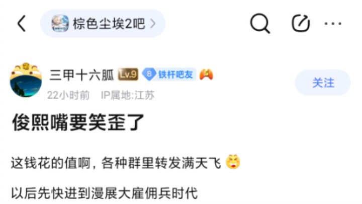 【Bụi Nâu 2】Công ty sản xuất cười bể bụng, hình ảnh bị lan truyền khắp nơi, tua nhanh đến thời đại lí