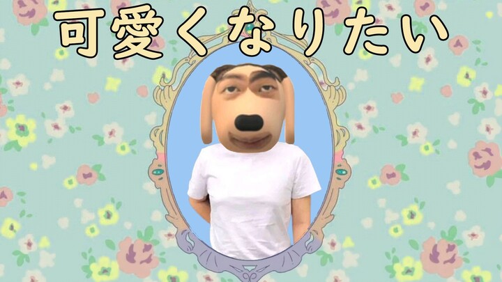 AI Huyền Cẩu: Muốn trở nên dễ thương