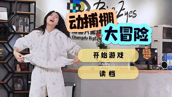We've turned our company into a game! You can become a motion capture actor too [Xixiyu]