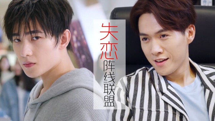 【Yang Yang】The King’s Avatar: Ye Lan’s Brokenhearted Front Alliance