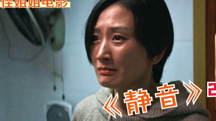 The Truth About “Widow-Widower” Marriages: Can Love Really Fill Your Stomach? | Silent Mode 2