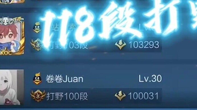 Mencapai 118 jungler teratas! Keren banget!