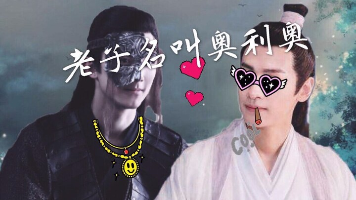 【Oreo丨Double Leo】《My name is Oreo》Shashen Xiang Wu Lei x Luo Yunxi-Come and Eat Candy Series