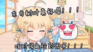 【包包】东方树叶来找我！！！