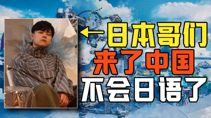 After living in China for several years, this Japanese guy can no longer speak Japanese…