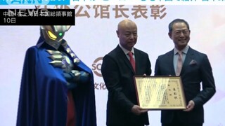[新创华老板]日本上海使领馆向新创华CEO孙剑颁发表彰并举办皮套演出（奥特曼，战队，假面骑士）
