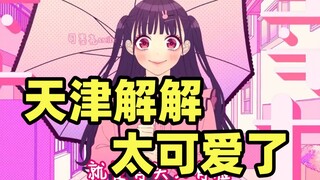 盘头大姨这么可爱真是抱歉