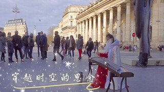 شارع فرنسي | عرض غوتشينغ لـ"الشوق عبر الزمان والمكان"