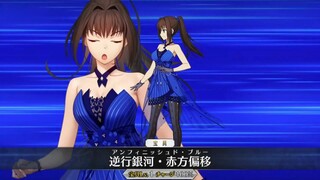 【FGO·1080P】Aozaki Aoko [Spiritual Foundation 3] (CV: Haruka Tomatsu) Noble Phantasm + EX + 3 Skills