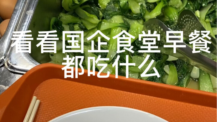 Bữa sáng tại nhà ăn doanh nghiệp nhà nước