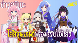 โลลิหุ่นยนต์พร้อมรรับใช้แล้ว Prima Doll ประกาศสร้างอนิเมะ