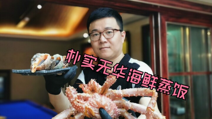 Nasi Kukus Seafood Sederhana dan Lezat