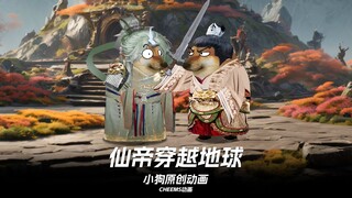 仙帝穿越地球指南