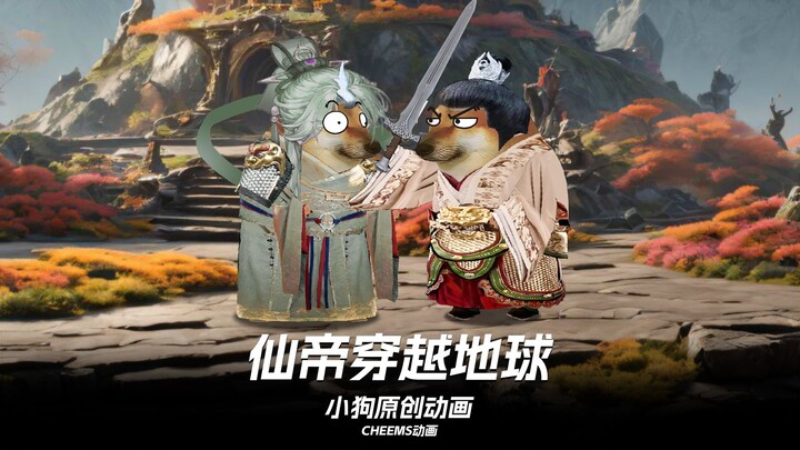 仙帝穿越地球指南